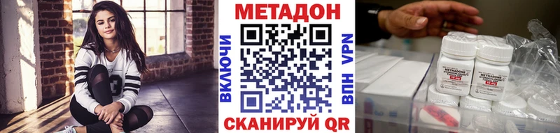 Метадон белоснежный Снежногорск