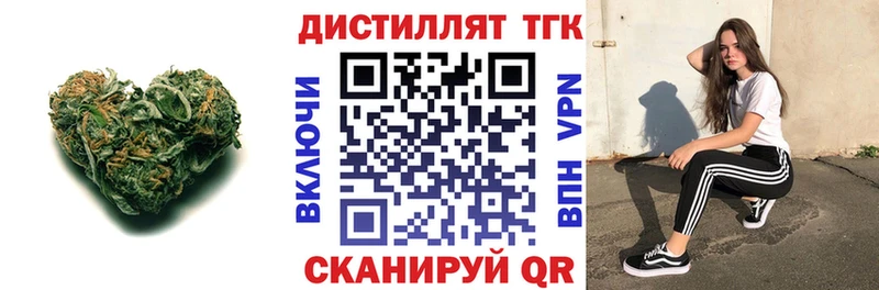 дарнет шоп  Снежногорск  Дистиллят ТГК жижа 